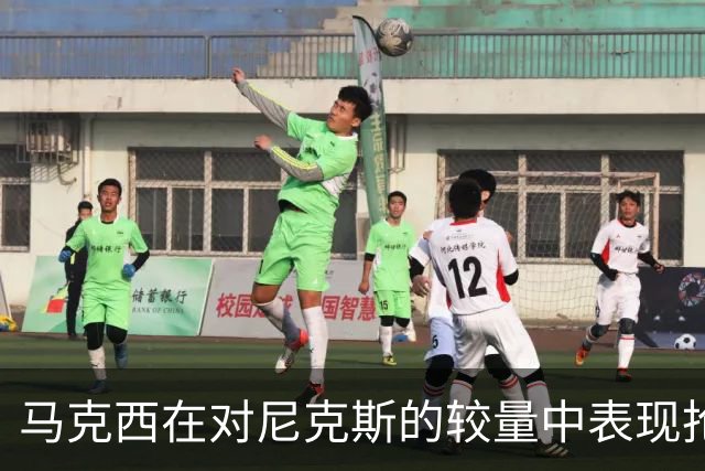 马克西在对尼克斯的较量中表现抢眼，半场豪取18分